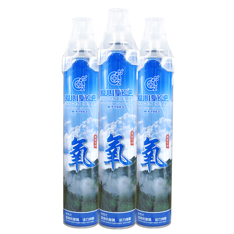 爱心氧吧便携式氧气瓶