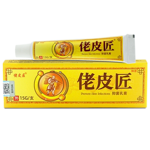 老皮匠草本抑菌乳膏神恩佬皮匠抑菌乳膏外用15g/支LL