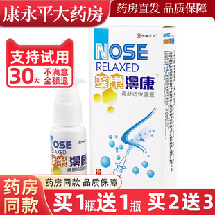 东崎汉方蜂巢鼻康喷剂濞舒适通灵西安佑生辛夷官方正品旗舰店LL