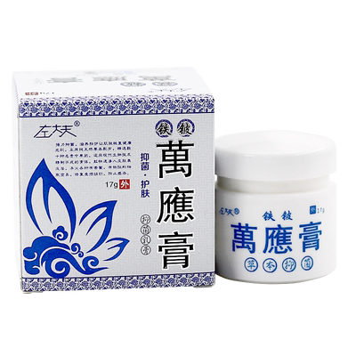 左大夫铁铍万应膏抑菌乳膏