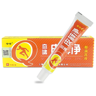 奇啸皮癣净抑菌乳膏15g皮藓净皮肤外用草本软膏