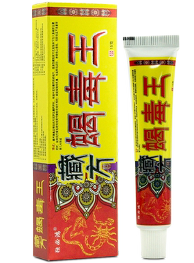 独必鸿蝎毒王草本抑菌乳膏