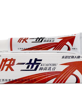 铍白金15g草本抑菌乳膏