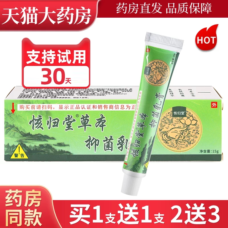 核实归堂草本小乳膏宝宝正品旗舰店软膏草本小乳膏㤥归堂小乳膏