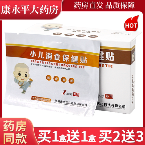 河南光明医药科技保健贴