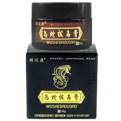 顽达康乌蛇拔毒膏止痒乳膏抑菌