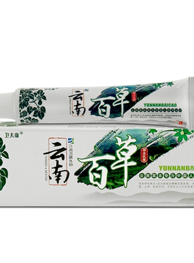 卫夫康云南百草草本抑菌乳膏