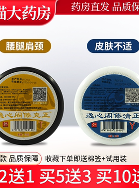 逸心阁傣清正草本乳膏黑龙江福恩缘62g抑菌软膏XC
