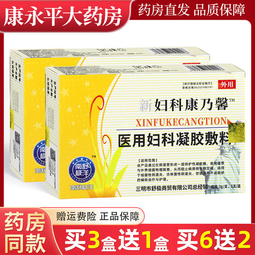 南舒极洋新妇科康乃馨