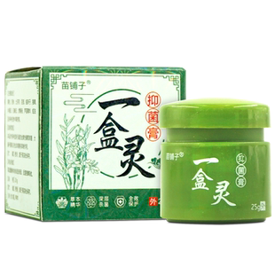 苗铺子一盒灵抑菌乳膏龙蛇膏皮肤专用膏一摸灵扶灵