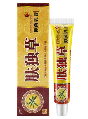 舒立嘉肤毒草抑菌乳膏正品旗舰店