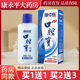 康中医口腔宝抑菌型110ml 盒口腔抑菌清漱口水丹东欣时代正品