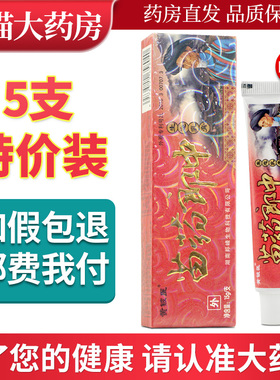 黄铍医苗药郎中抑菌外用黄皮医皮肤生态乳膏LL