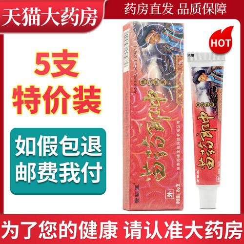 黄铍医苗药郎中抑菌外用黄皮医皮肤生态乳膏LL