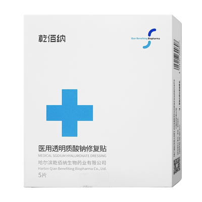 乾佰纳医用械字号修复贴官方正品