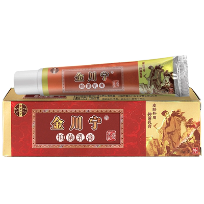 金川宁抑菌皮肤外用乳膏