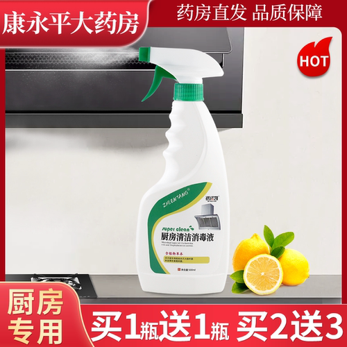 祺诺凯厨房清洁消毒液500ml/瓶