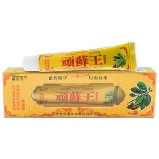 天猫正品铍良芳顽藓王抑菌乳膏草本皮良方顽癣膏皮肤止痒软膏LL