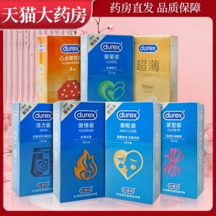 杜蕾斯超薄隐feel****活力凸点螺纹TT成人外用润滑****套正品