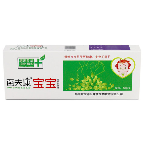 百夫康宝宝皮肤抑菌膏百肤康软膏