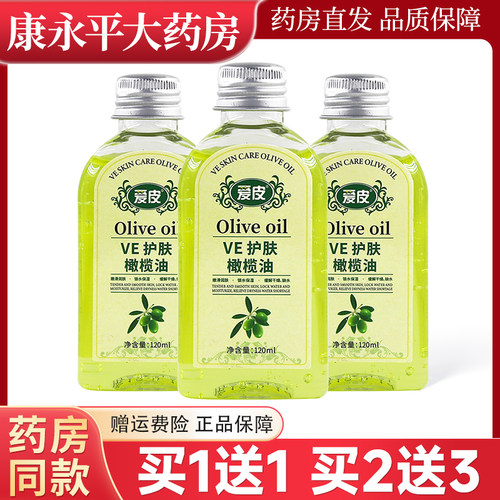 爱皮VE护肤橄榄油120ml