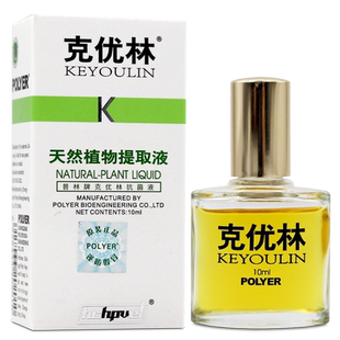 克优林天然植物提取液第五代私处尖锐湿疣尤官方正品LL