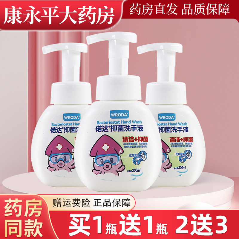 泡沫花朵洗手液宝宝儿童专用抑菌家用按压瓶偌达官方正品旗舰店,保健用品,皮肤消毒护理（消）,淘宝优惠券,粉丝福利购,淘宝优惠卷