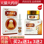 朝廷神医通气灵草廷神医通气灵草延神医喷剂鼻子不通气LL