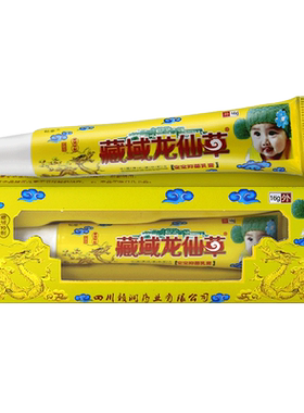 忆恋藏域龙仙草宝宝抑菌乳膏