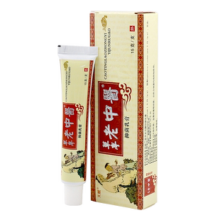 天赋草亭老中医抑菌乳膏皮肤草本软膏正品LL