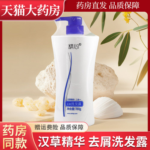 精心去屑洗发露780g/瓶