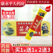 苗老弟皮肤抑菌乳膏18g 苗老弟皮肤外用草本软膏抑菌膏正品