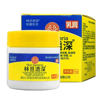林旦透深乳膏正品复方硫磺