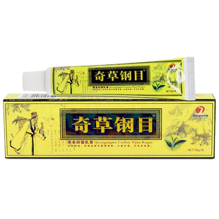 奇草钢目草本抑菌止痒软乳膏纲刚冈木邦瑞官方正品旗舰店LL
