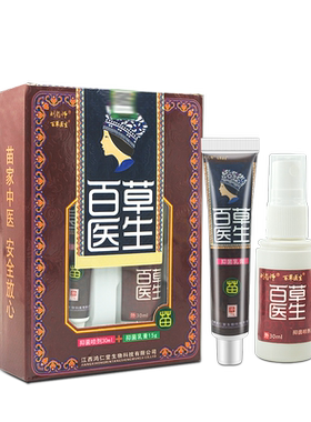 百草医生抑菌组合刘药师
