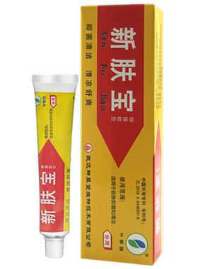 强历新芙宝抑菌软膏皮肤外用
