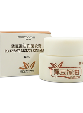 黑豆馏油软膏皮特莫司官方正品