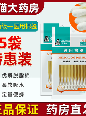 医用棉签10cm*50支灭菌级优质脱脂棉无刺激柔软吸水XC