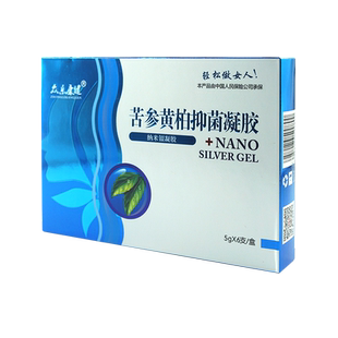众乐康健苦参黄柏抑菌凝胶纳米银私处痒官方正品旗舰店LL