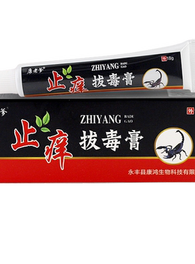 康老爹止痒拔毒膏草本抑菌乳膏