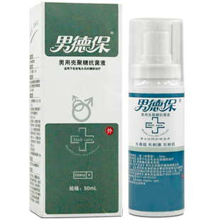 包邮泰德保男德宝喷剂外用壳聚糖抗菌液50MLL