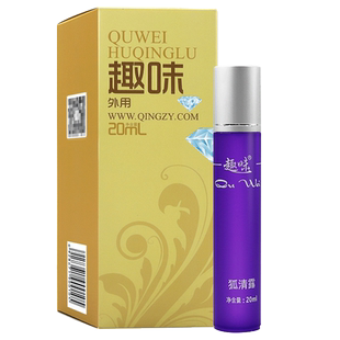 趣味狐清露腋下腋窝除臭去味狐味止汗露滚珠LL