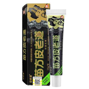 苗方皮老道草本抑菌乳膏皮肤外用软膏官方正品旗舰店LL