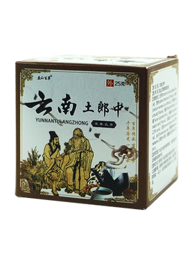 云南土郎中草本膏盘山百草