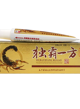 霸旺一方草本乳膏正品