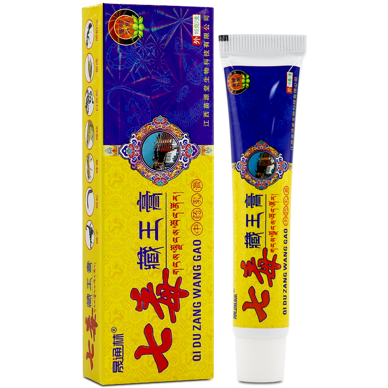 晟通林七毒藏王膏草本乳膏正品江西苗源堂抑菌止癢皮膚外用軟膏LL