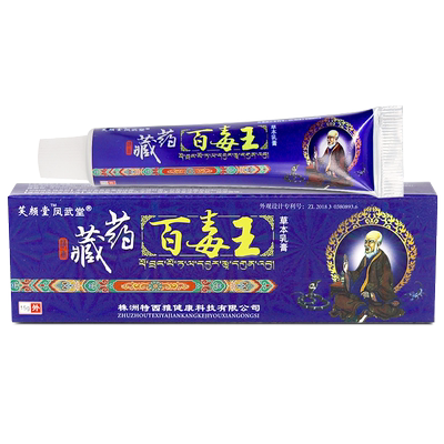 芙颜堂藏药百毒王草本抑菌乳膏