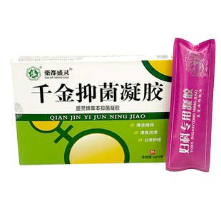 药都盛灵千金抑菌凝胶盛灵牌妇乐千金抑菌凝胶女性官方正品