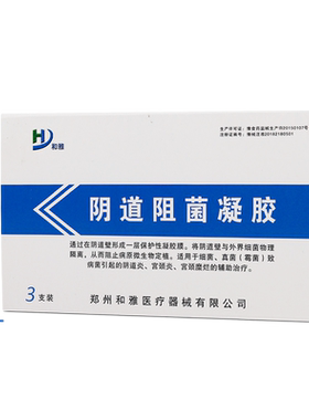 英洁尔阴道抑菌凝胶3支/盒