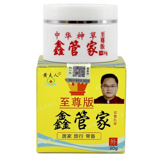 黄夫人鑫管家至尊版江西海邦生物出品LL